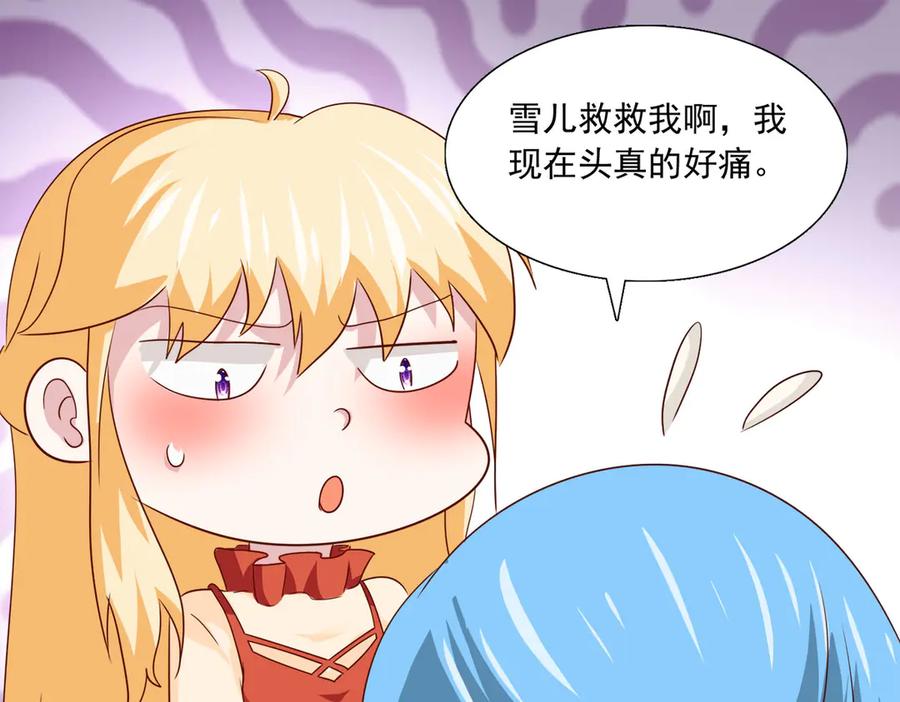 《恶魔物语》第32话 第27页