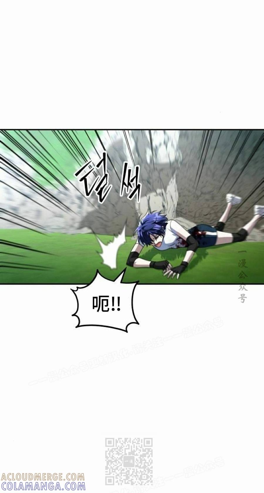 《C级不死坦克回归》第32集 第129页