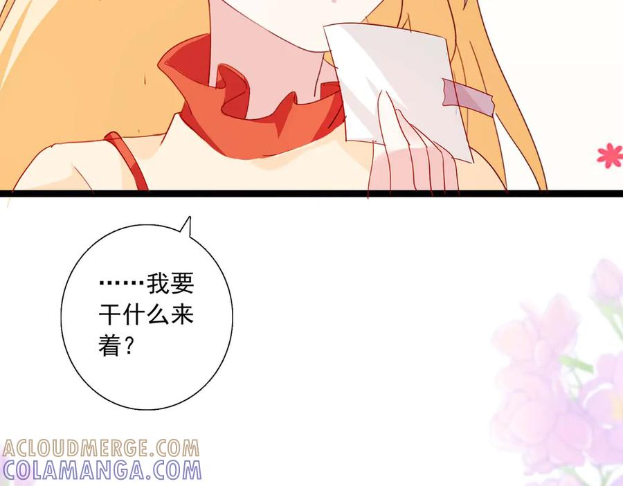 《恶魔物语》第32话 第40页