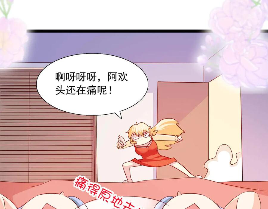 《恶魔物语》第32话 第41页