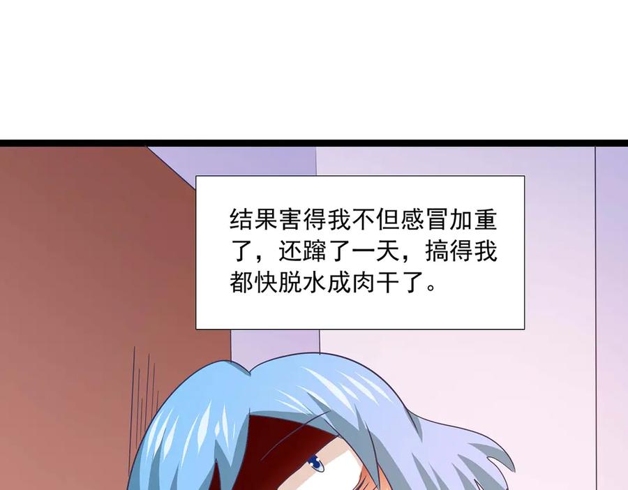 《恶魔物语》第32话 第53页