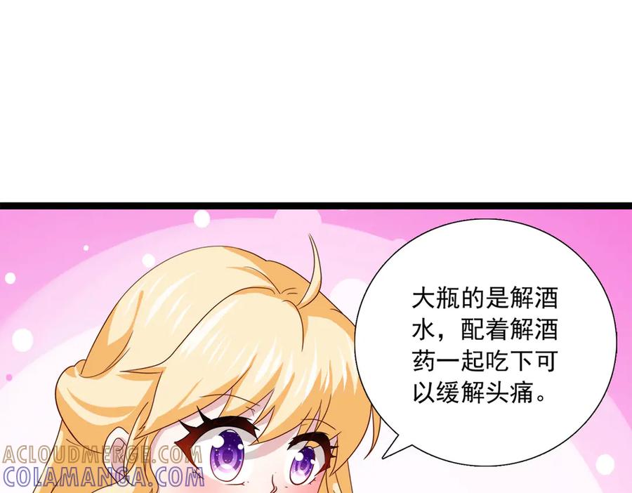 《恶魔物语》第32话 第31页