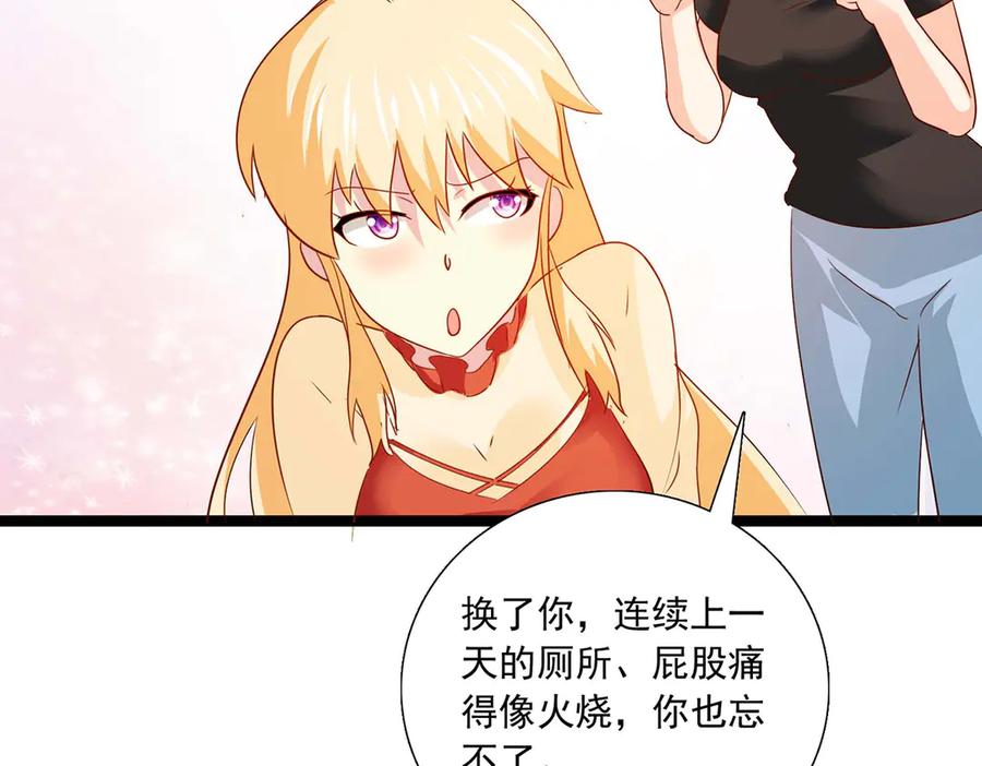 《恶魔物语》第32话 第56页
