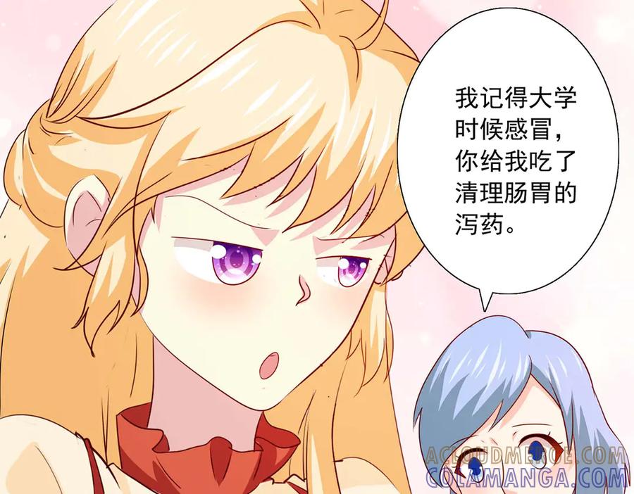 《恶魔物语》第32话 第49页