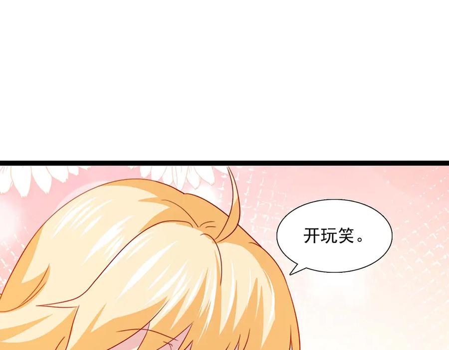 《恶魔物语》第32话 第60页