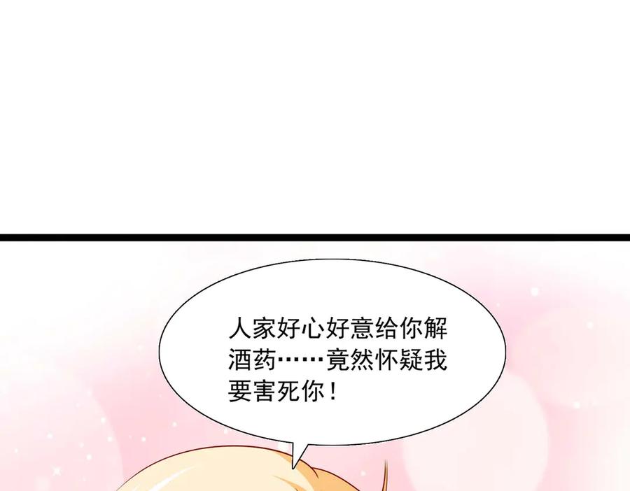 《恶魔物语》第32话 第48页