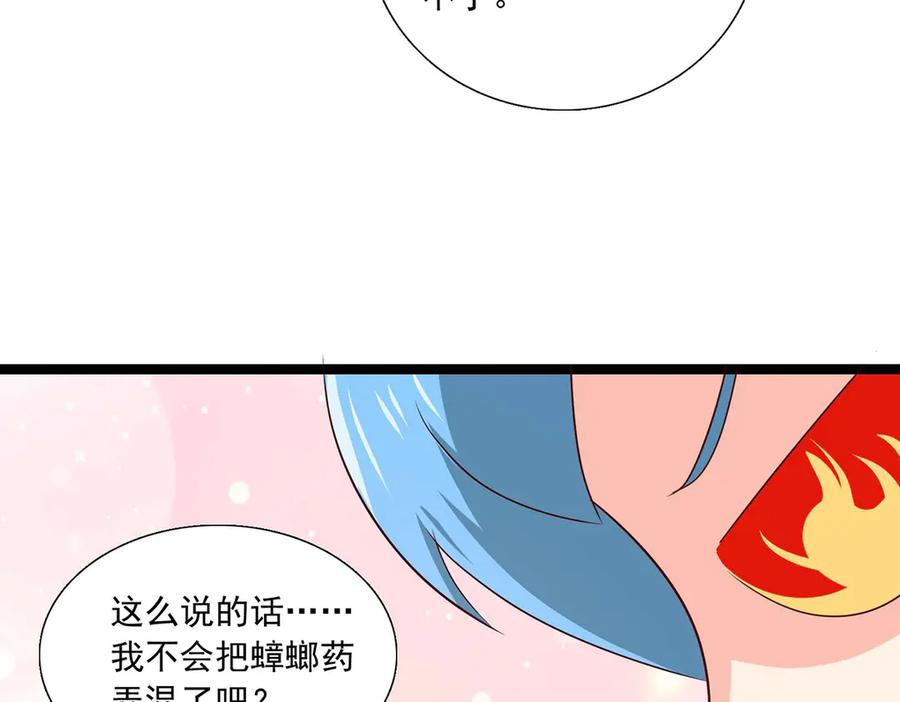 《恶魔物语》第32话 第57页