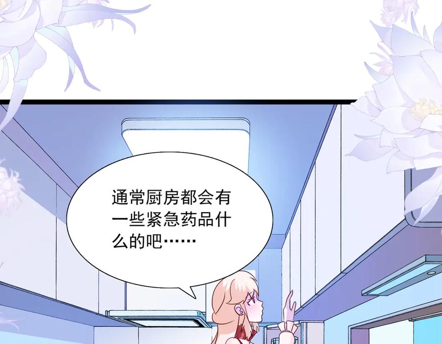《恶魔物语》第32话 第29页