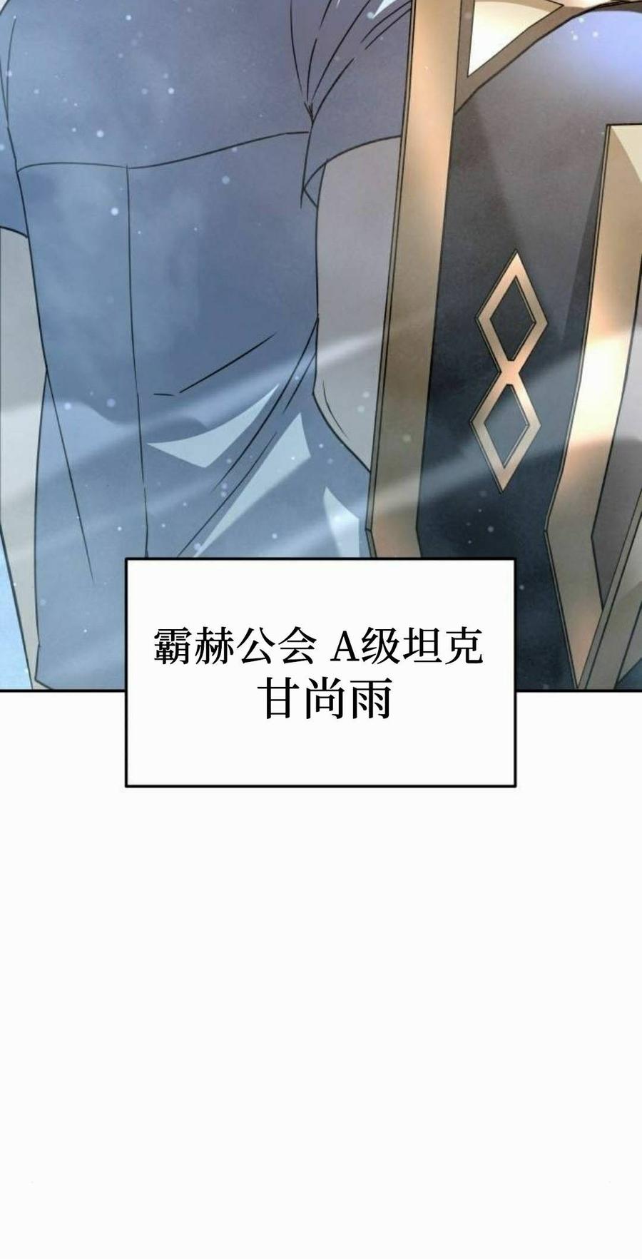 《C级不死坦克回归》第32集 第132页