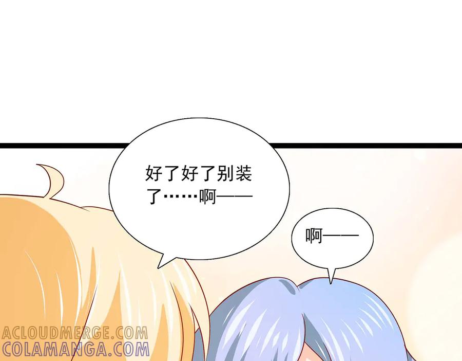 《恶魔物语》第32话 第43页