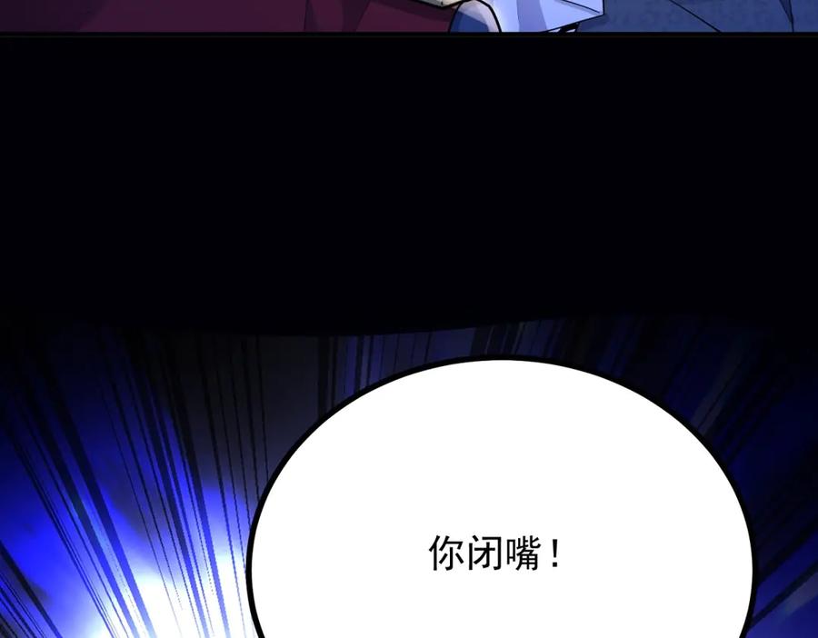 《公爵大人有隐疾》第33话 被诅咒的人 第106页