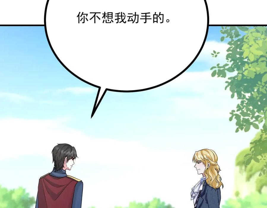 《公爵大人有隐疾》第33话 被诅咒的人 第102页