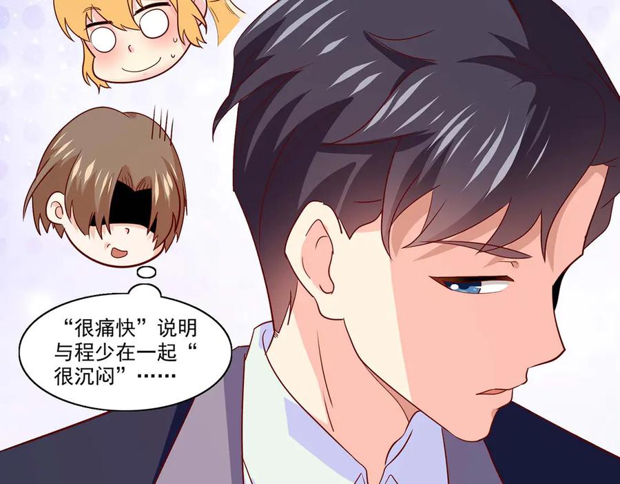 《恶魔物语》第35话 第24页