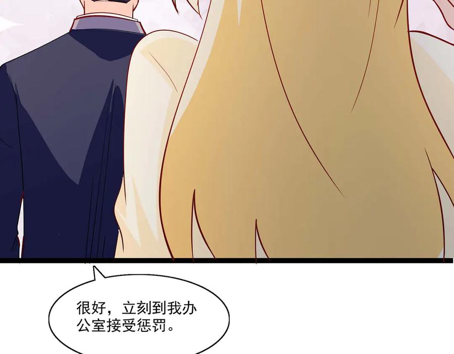 《恶魔物语》第35话 第32页