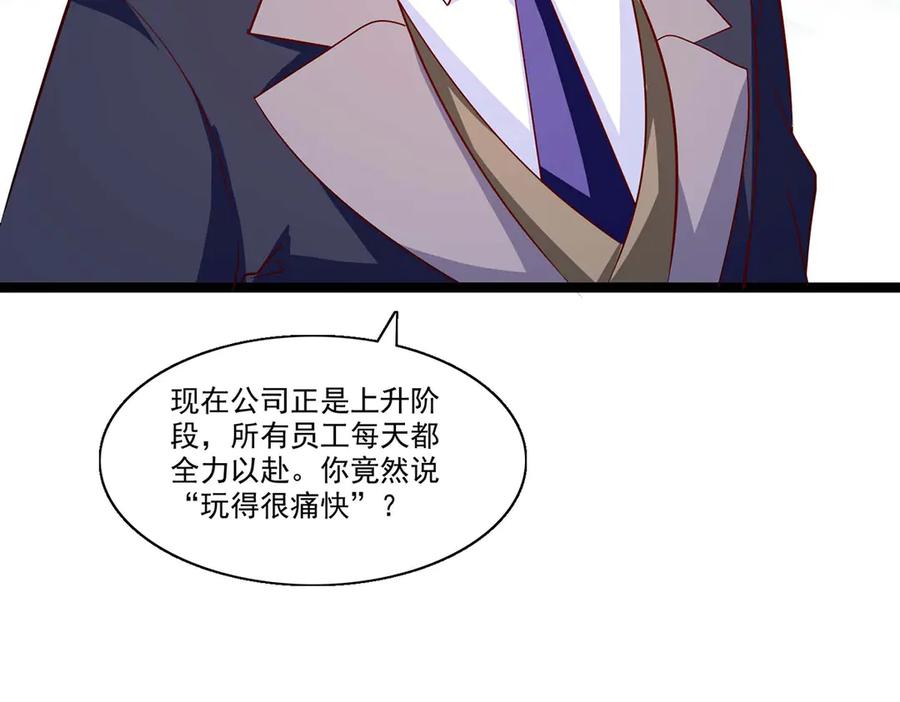 《恶魔物语》第35话 第27页