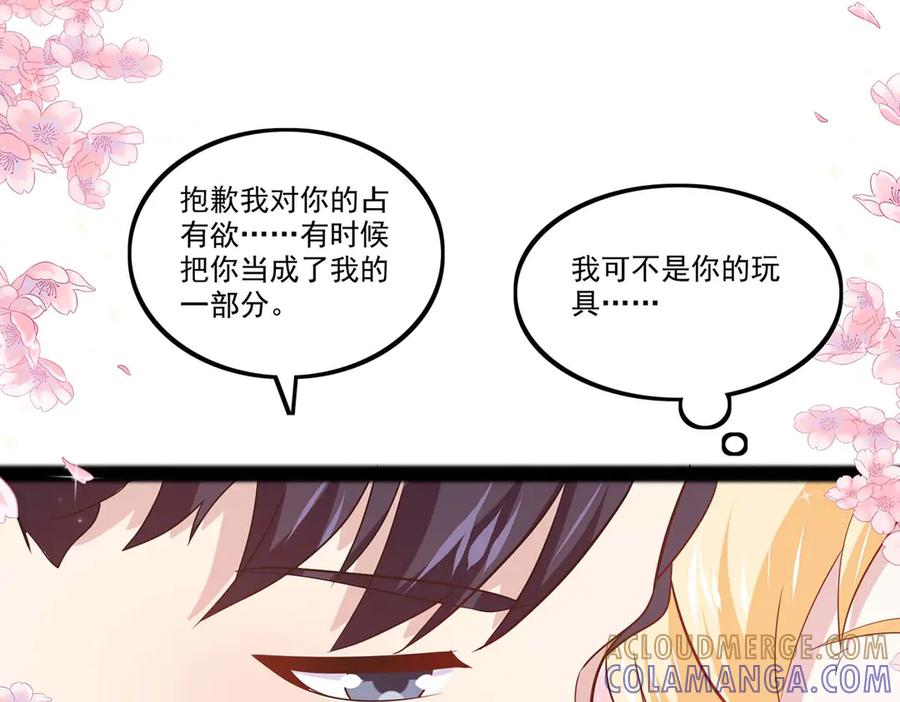 《恶魔物语》第35话 第49页