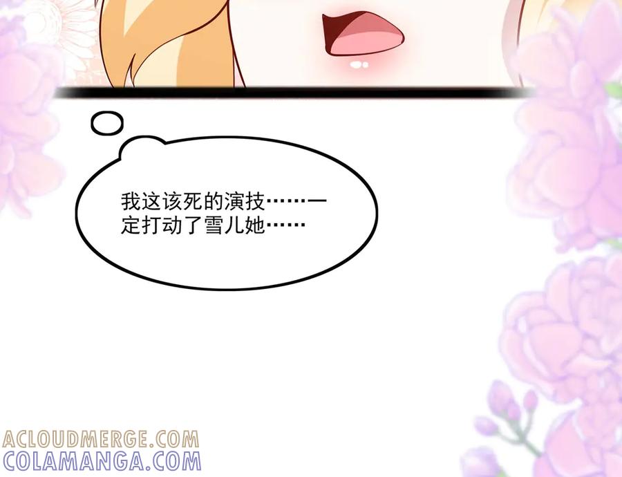 《恶魔物语》第35话 第58页