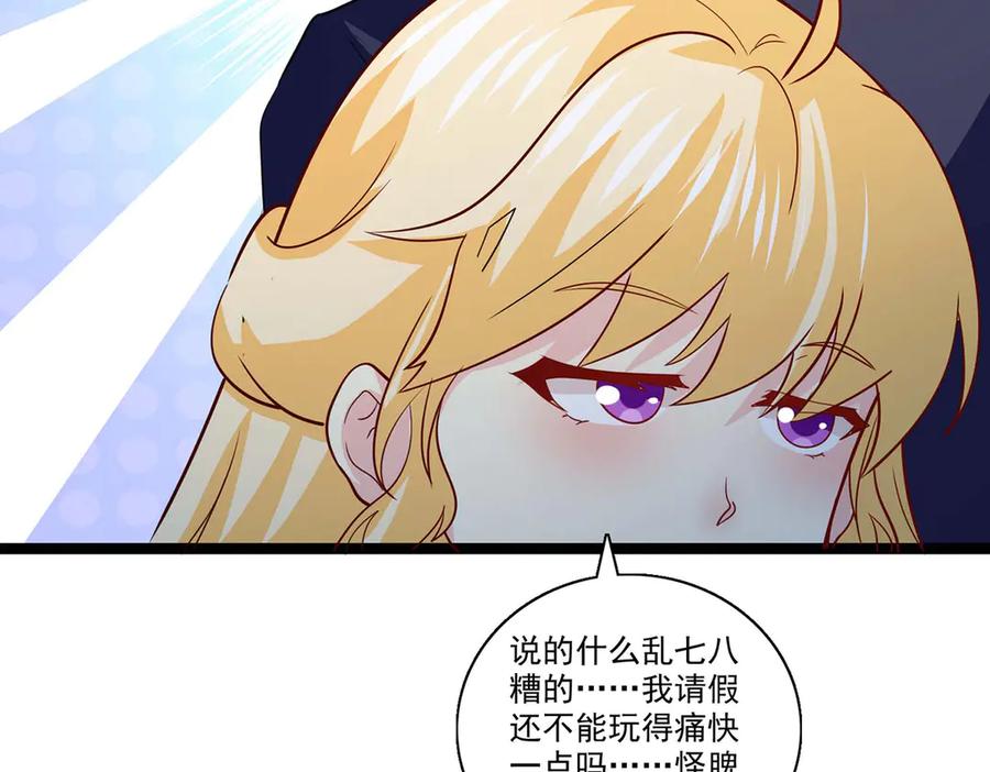 《恶魔物语》第35话 第30页