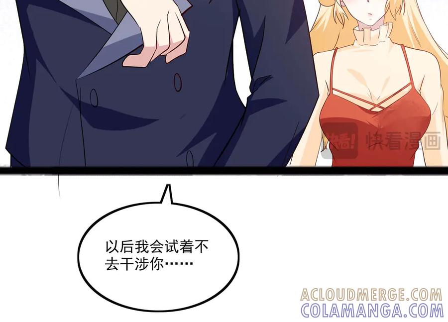 《恶魔物语》第35话 第55页