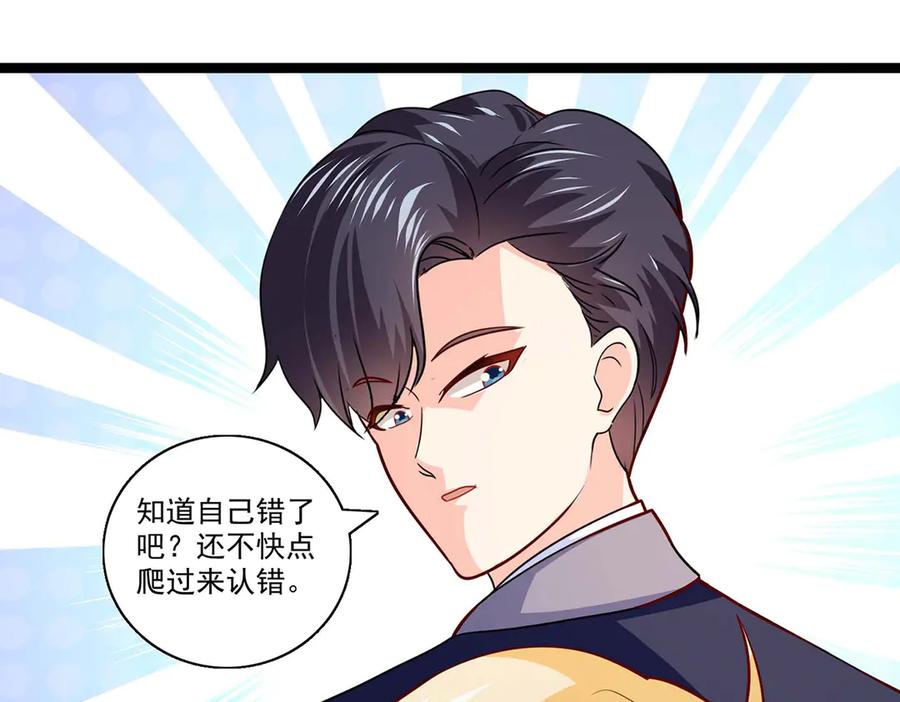 《恶魔物语》第35话 第29页