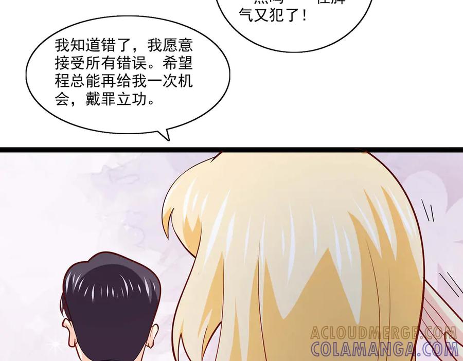 《恶魔物语》第35话 第31页