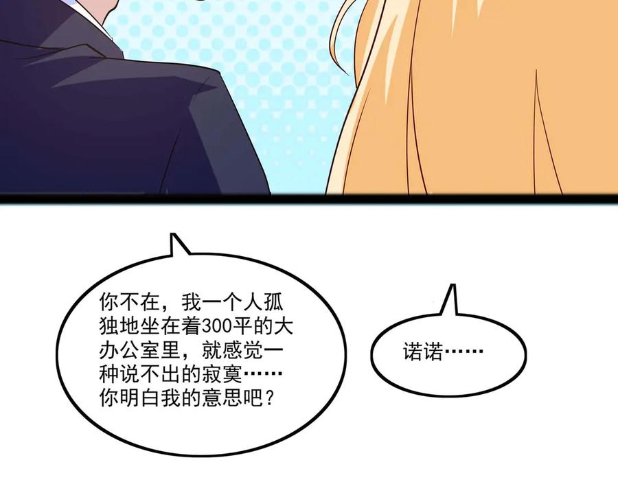 《恶魔物语》第35话 第53页