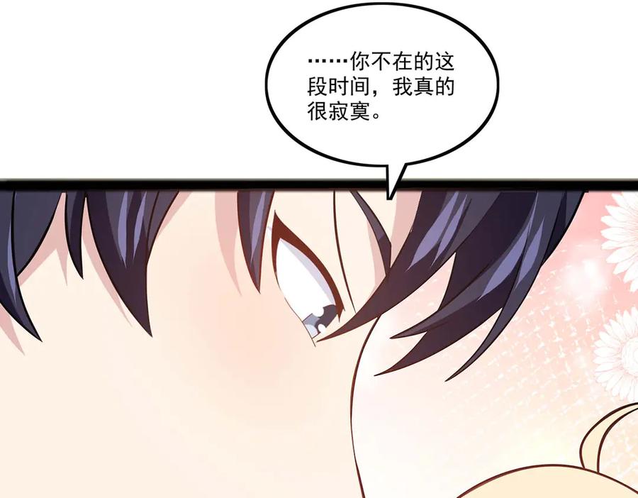 《恶魔物语》第35话 第56页