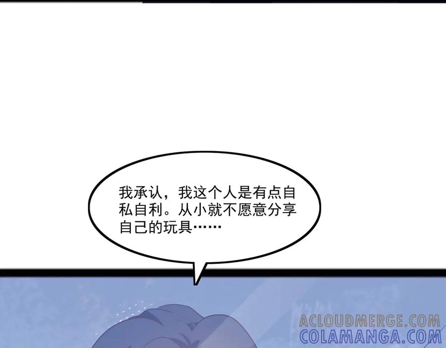 《恶魔物语》第35话 第46页