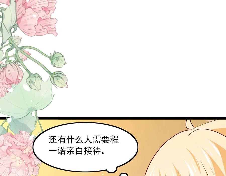 《恶魔物语》第36话 第20页