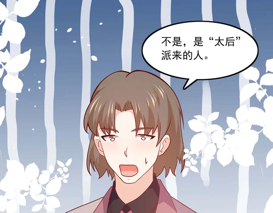 《恶魔物语》第36话 第14页