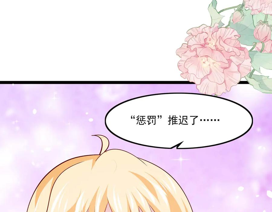 《恶魔物语》第36话 第18页