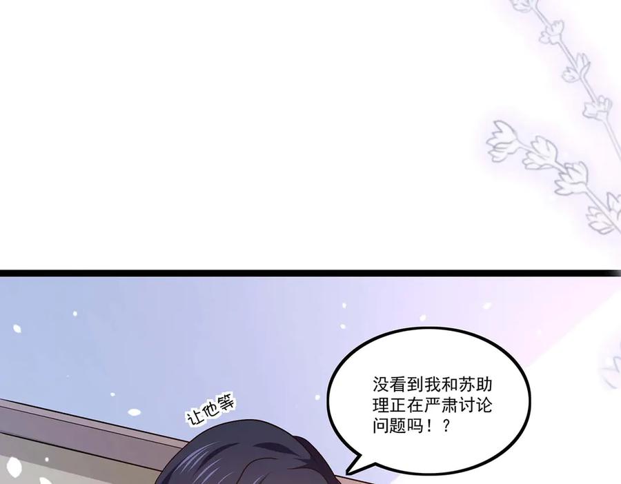 《恶魔物语》第36话 第11页