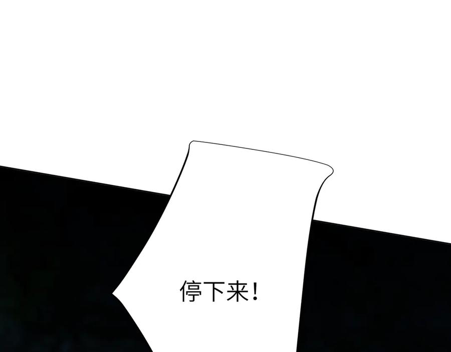 《野人驯养指南》第3话：你是我的 第52页