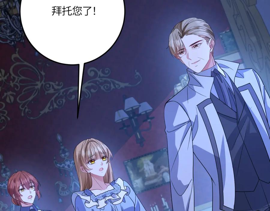 《成为病娇伯爵的女仆》第44话 潜入古堡 第108页