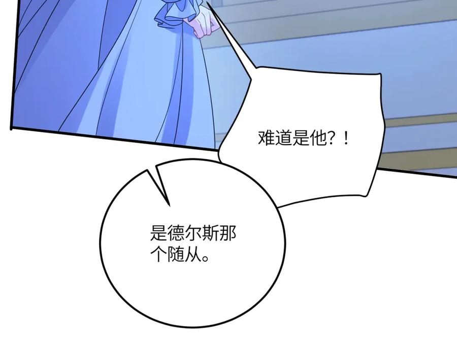 《成为病娇伯爵的女仆》第44话 潜入古堡 第112页