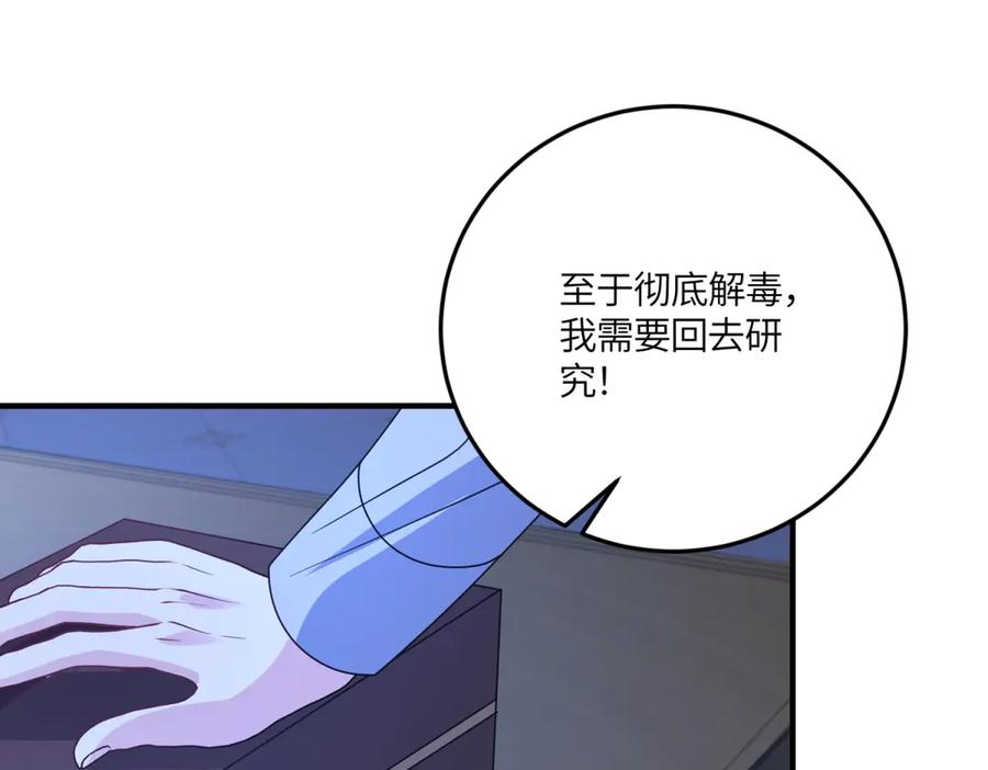 《成为病娇伯爵的女仆》第44话 潜入古堡 第106页