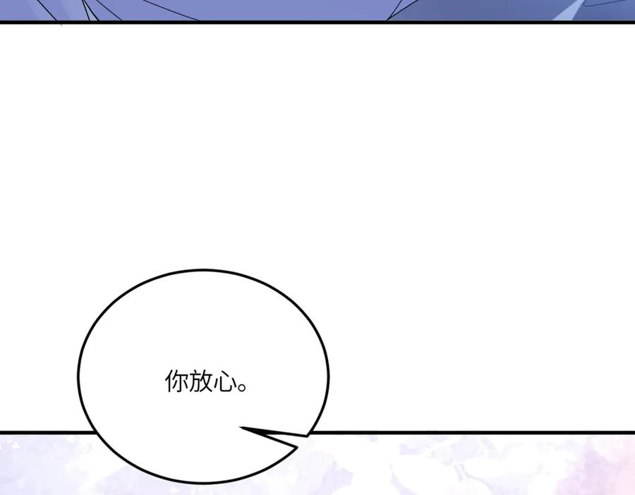 《成为病娇伯爵的女仆》第44话 潜入古堡 第118页