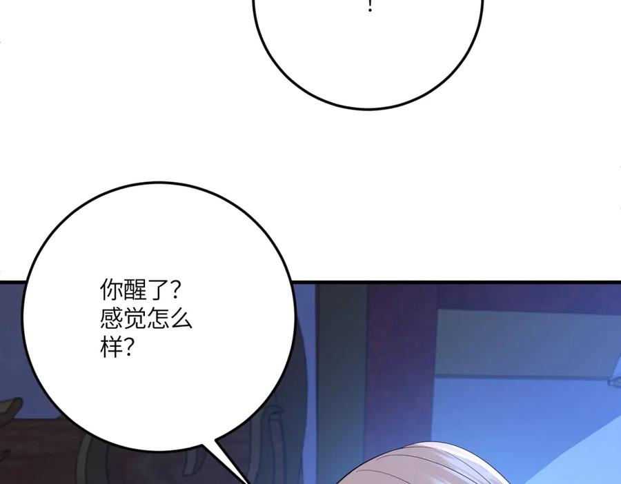 《成为病娇伯爵的女仆》第44话 潜入古堡 第115页