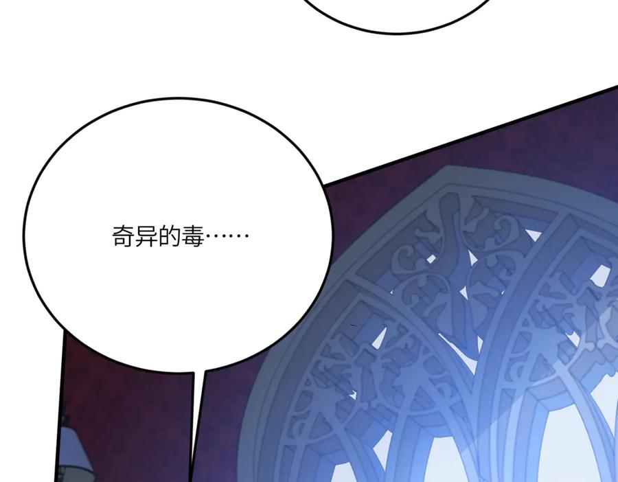 《成为病娇伯爵的女仆》第44话 潜入古堡 第110页