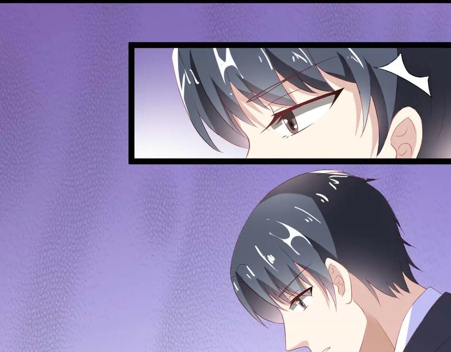 《男神攻略》第46话 第98页