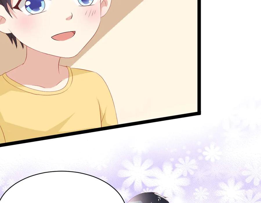 《男神攻略》第46话 第95页