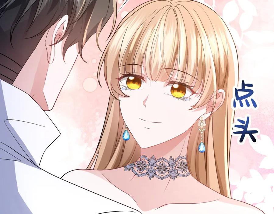 《成为病娇伯爵的女仆》第46话 古洛伊！你了解雅拉吗 第88页