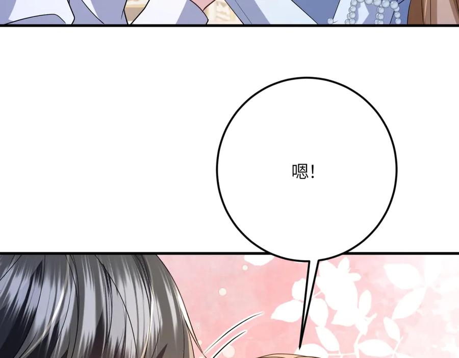 《成为病娇伯爵的女仆》第46话 古洛伊！你了解雅拉吗 第87页