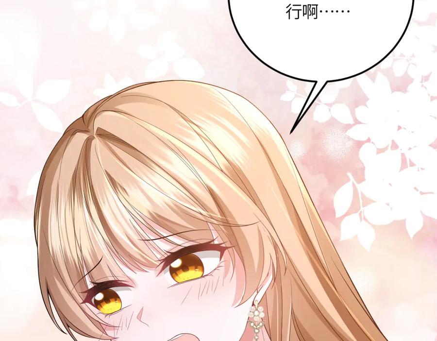 《成为病娇伯爵的女仆》第46话 古洛伊！你了解雅拉吗 第64页