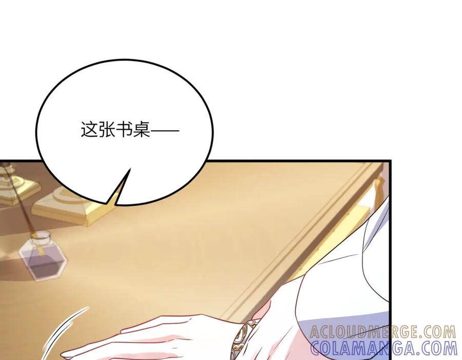 《成为病娇伯爵的女仆》第46话 古洛伊！你了解雅拉吗 第77页