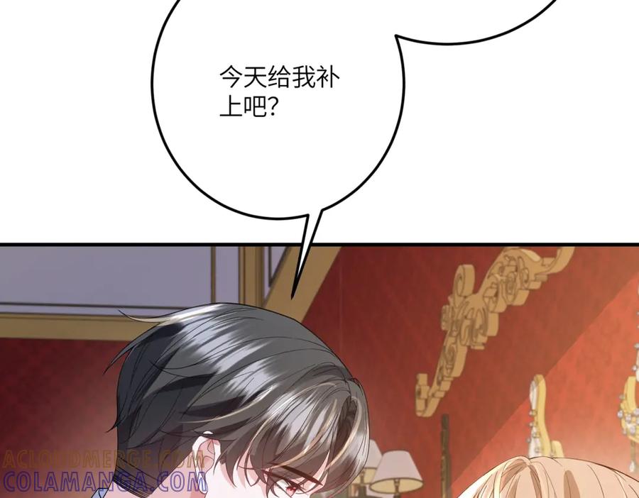 《成为病娇伯爵的女仆》第46话 古洛伊！你了解雅拉吗 第85页
