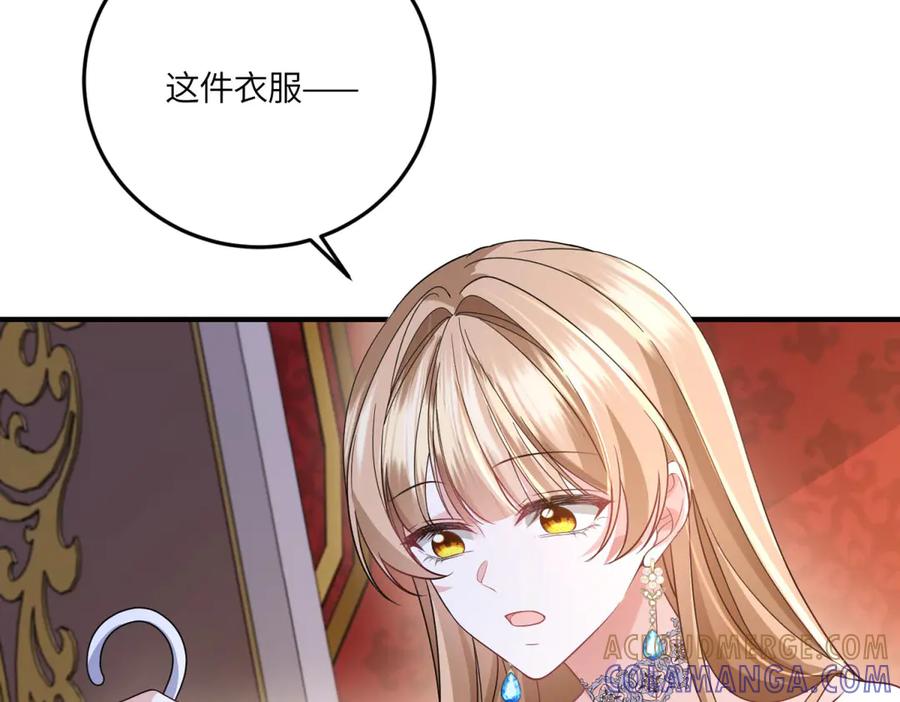 《成为病娇伯爵的女仆》第46话 古洛伊！你了解雅拉吗 第69页