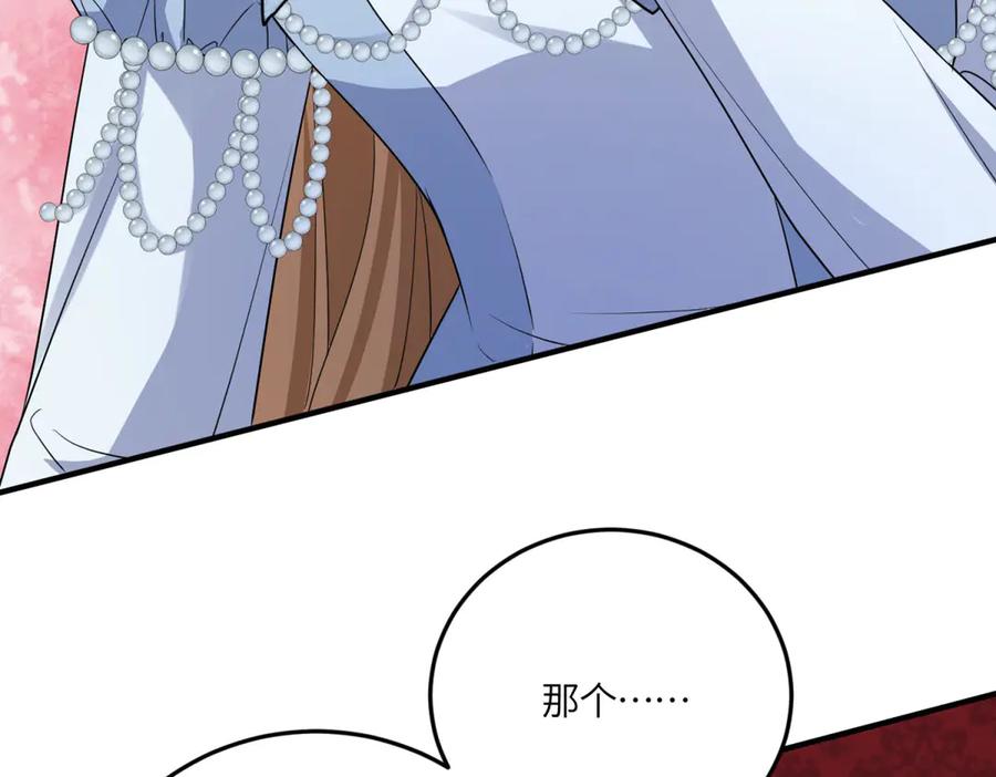 《成为病娇伯爵的女仆》第46话 古洛伊！你了解雅拉吗 第66页