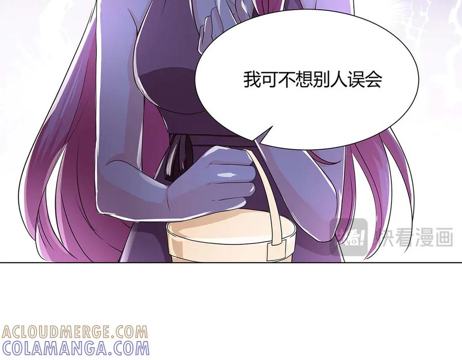 《男神攻略》第50话 第105页