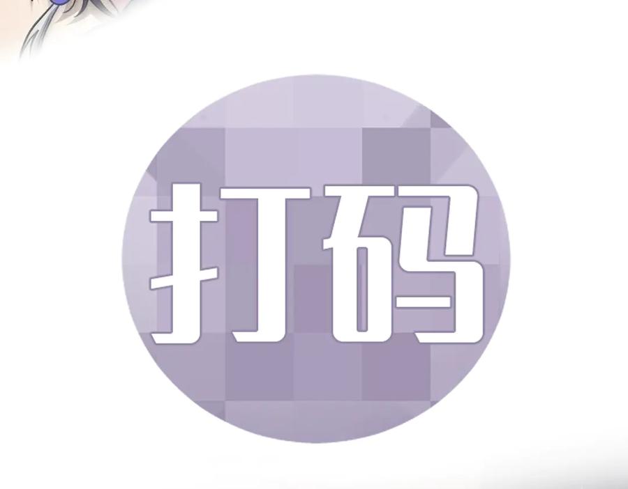 《治愈我的邪神》不可避免 第59页